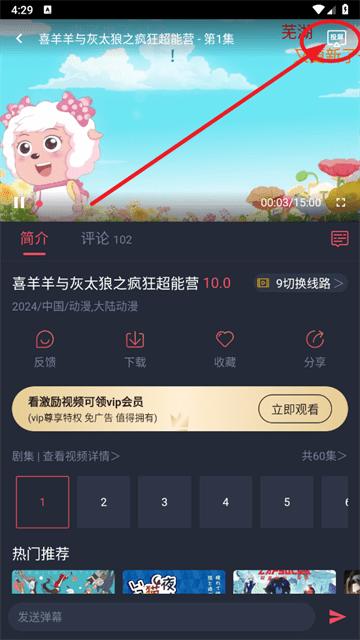 豚豚剧投屏教程2