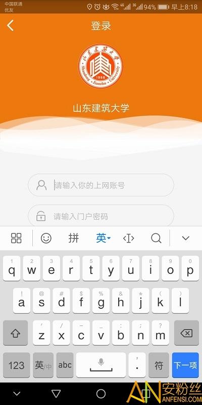 智慧建大app最新版 智慧建大官方下载
