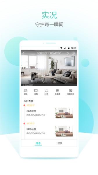 宇视云最新版 宇视云app下载