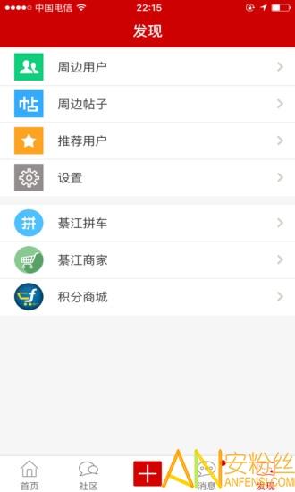 綦江在线手机版 v3.5.2