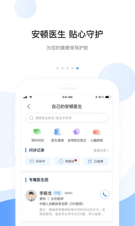 安顿智能手表下载