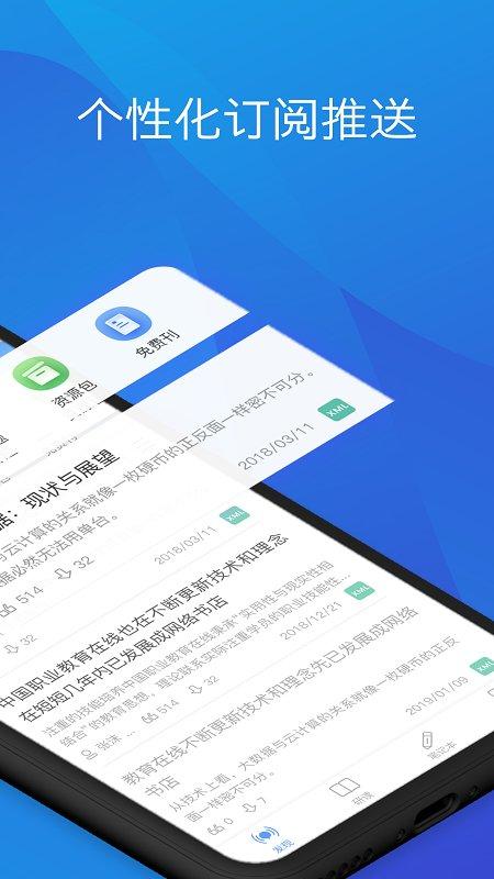 知网研学平台 知网研学app下载