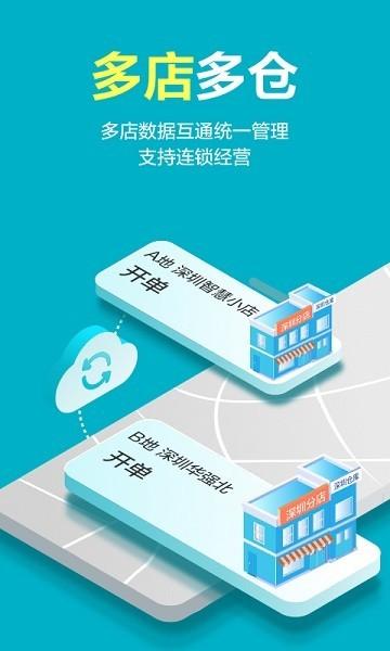 智慧记星火app 智慧记星火手机版下载