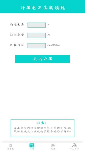 祥云充电桩app v4.1.4