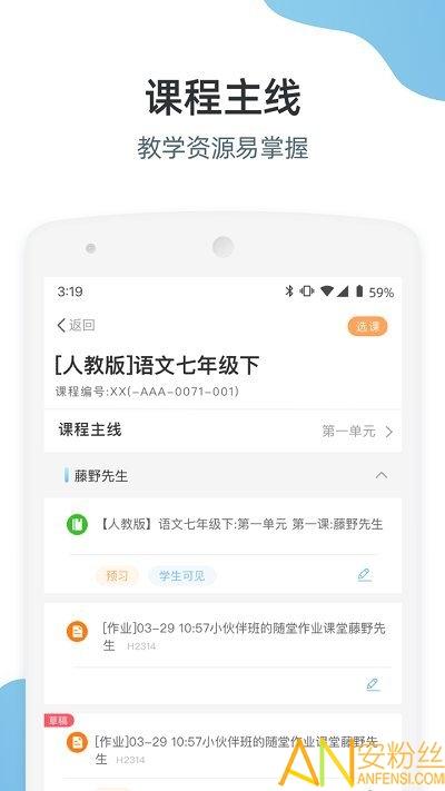优师端app 优师端最新版下载