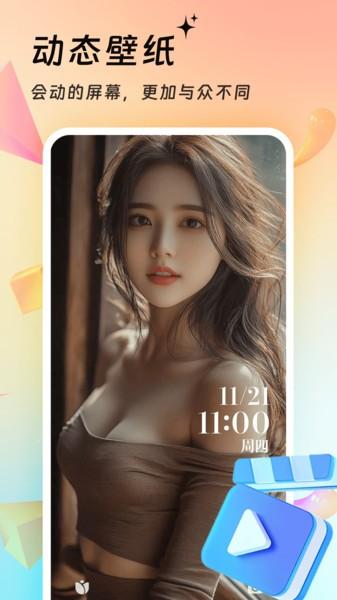 万能壁纸app免费 v4.0.4