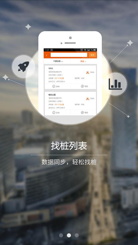 万城万充官方版 v6.3.1