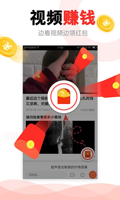 2025中青看点app v3.5.2