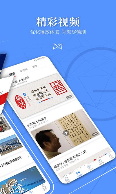 辽宁日报北国客户端 辽宁日报北国网下载安装