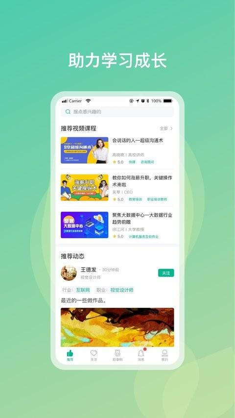 勋章树app 勋章树免费版