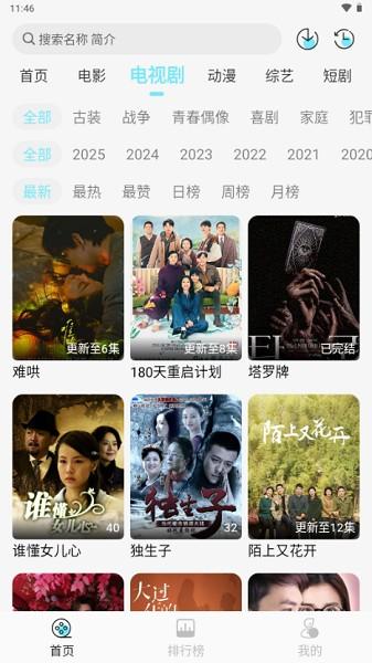 瓜萌视频追剧软件下载安装