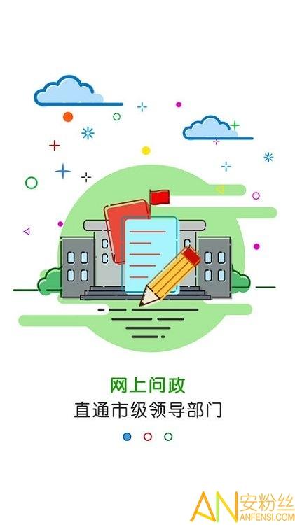 黄河云平台 v4.3.1