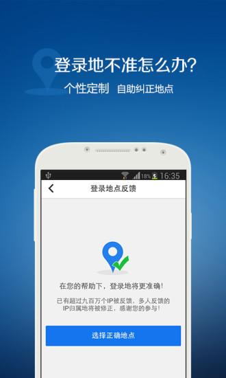 腾讯qq安全中心手机版 v4.2.4
