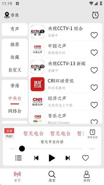 小旋风fm最新版