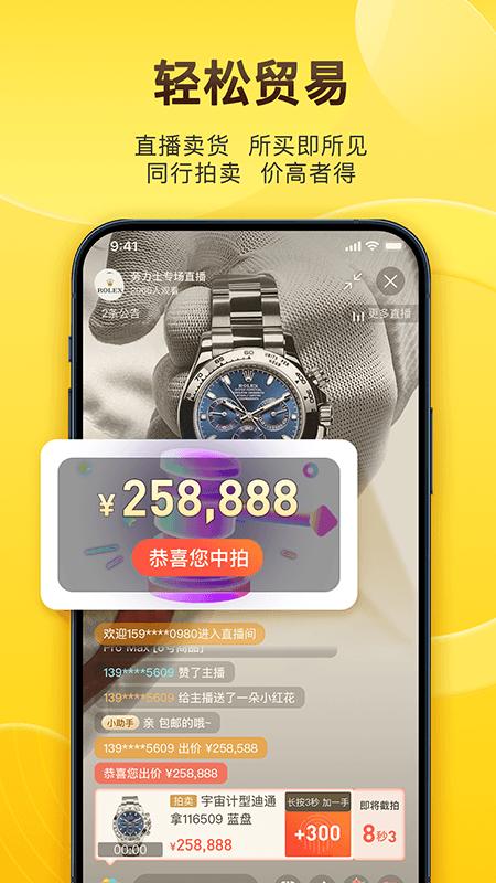 易奢堂 易奢堂app下载