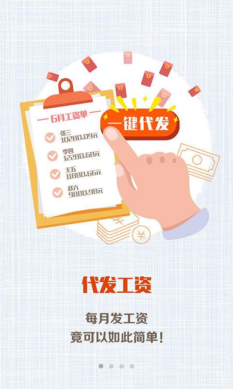 工行企业手机银行app v4.3.2