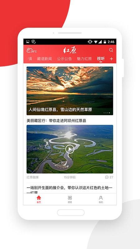 大美红原app v6.4.2
