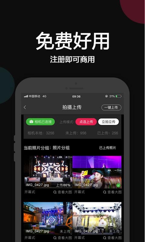 优拍云摄影app v6.2.4