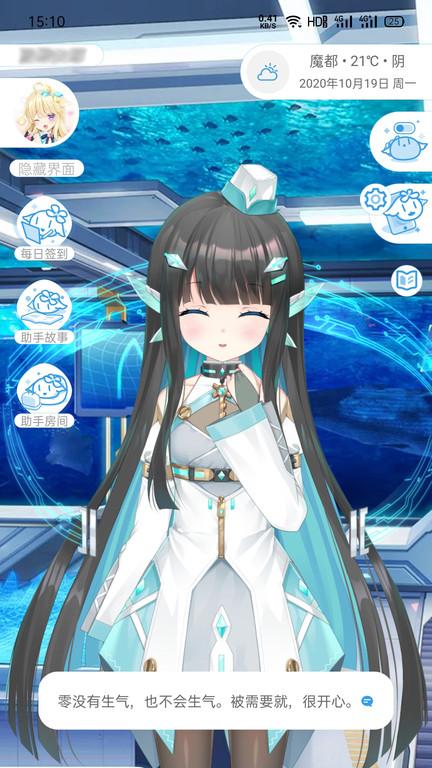 兽耳桌面官方版 v3.1.4