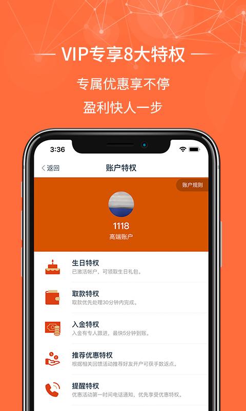 金荣中国贵金属官方app最新版 v5.2.4