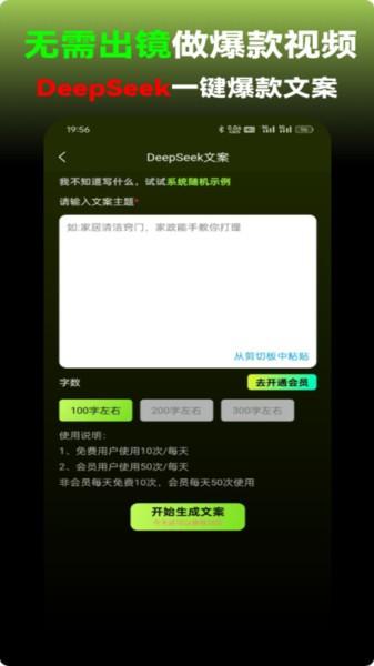 ai口型配音宝最新版下载
