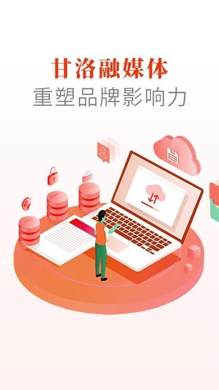 甘洛融媒app v4.3.1