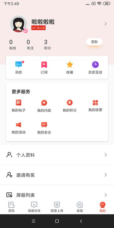 乐山发布app v6.3.4