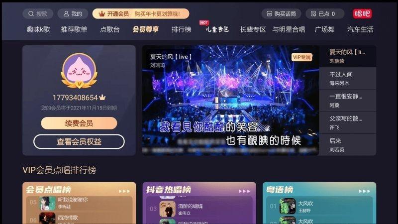唱吧tv版app官方下载