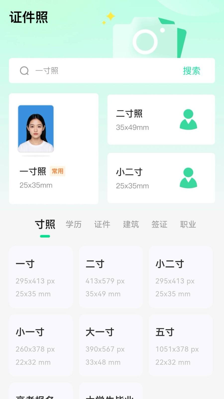 海鱼相机最新版 v4.0.2