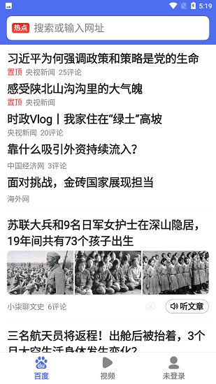 百度关怀版下载