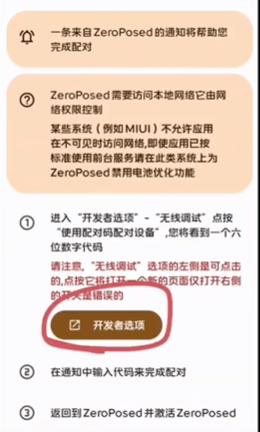 ZeroPosed使用教程2