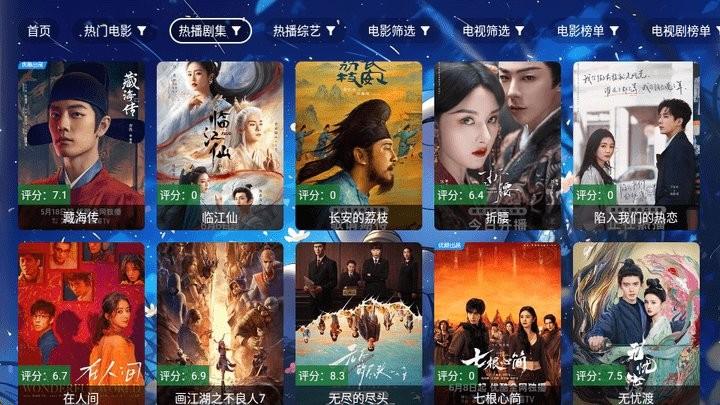 元气影视电视版