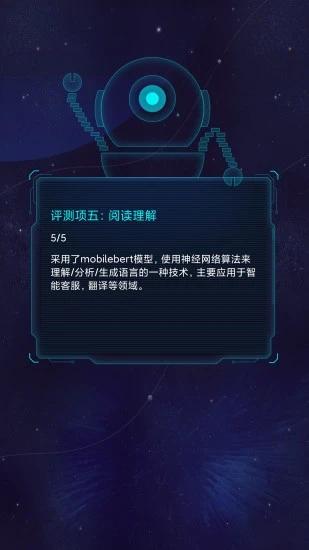 鲁大师ai评测app下载