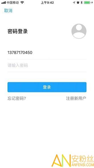 长沙潇湘一卡通app v3.0.4