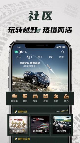 悦野圈app v3.2.1
