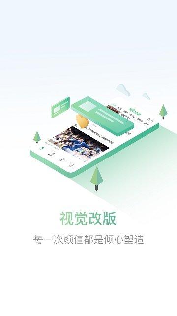 紫金山新闻app v4.3.4
