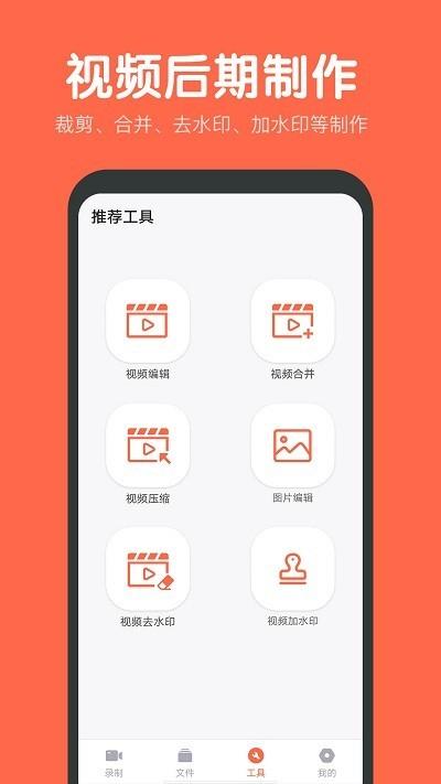 录屏鸭app 录屏鸭免费下载
