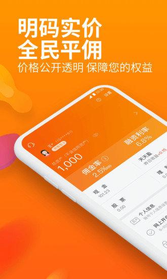 川财明佣宝app v6.2.2