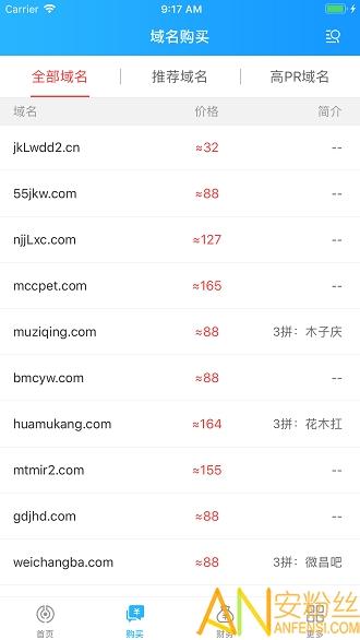 聚名网最新版下载