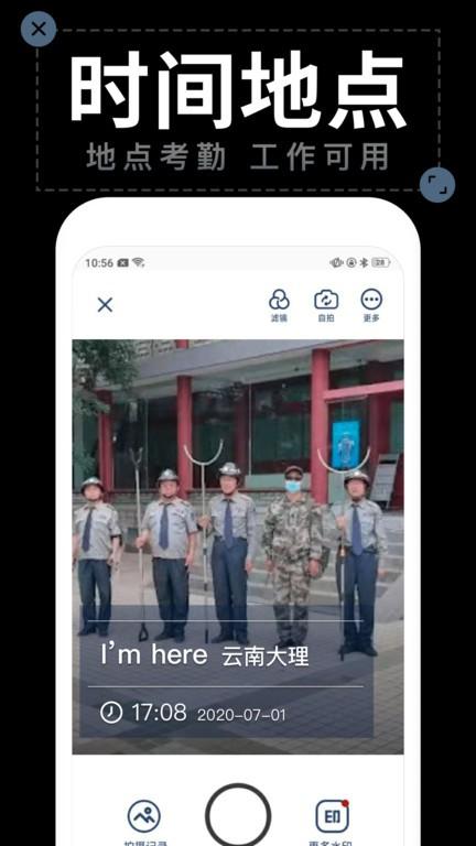 水印相机拍照下载安装