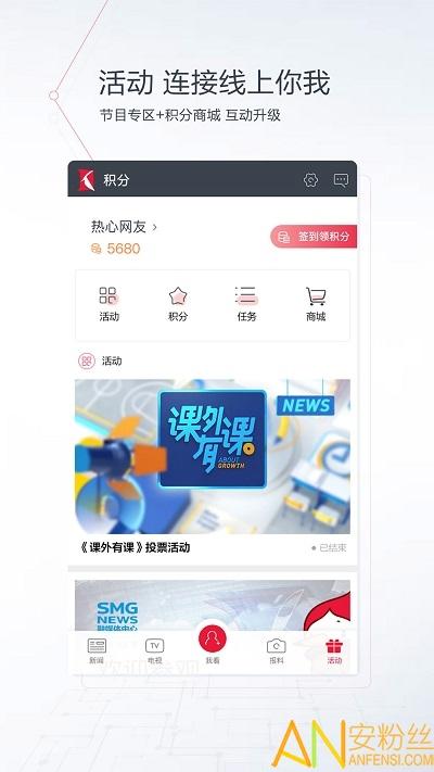 看看新闻网app v5.5.1