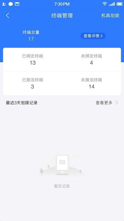 联动秘书app 联动秘书官方版下载