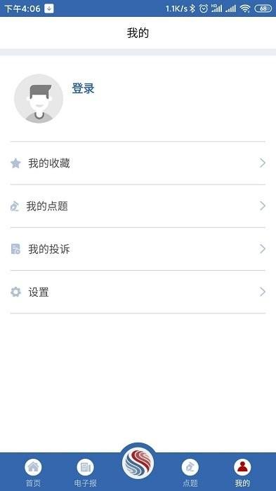 证券日报手机版 v4.3.2