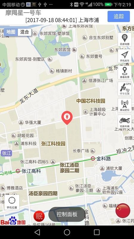摩羯星gps手机版 v6.2.2