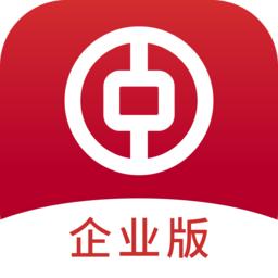 中行企业银行手机银行