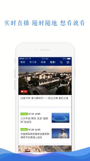 央视网手机版 v5.0.4