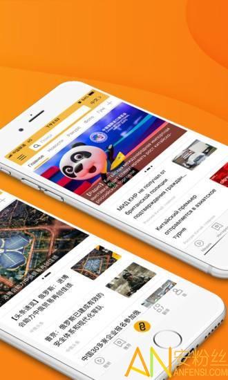 中俄头条app v5.2.2