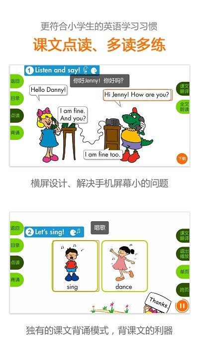 冀教英语app免费下载