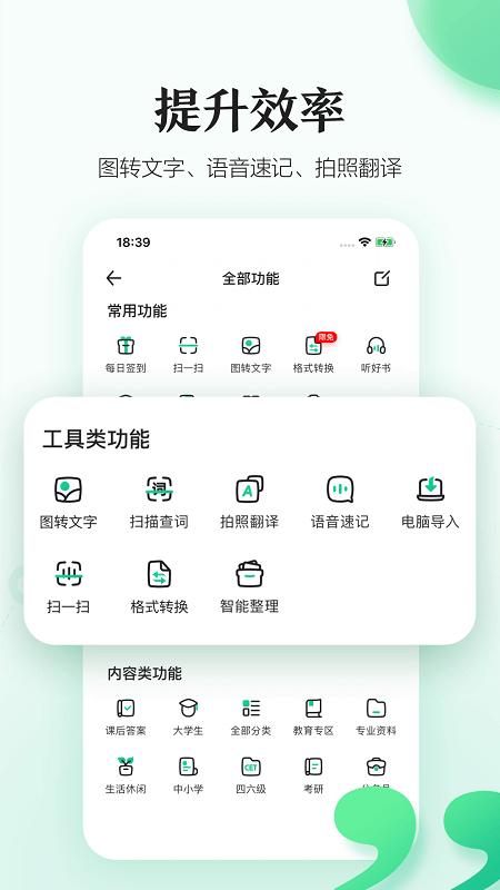 百度文库手机版app 百度文库免费下载