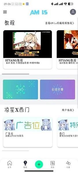am er下载官方正版